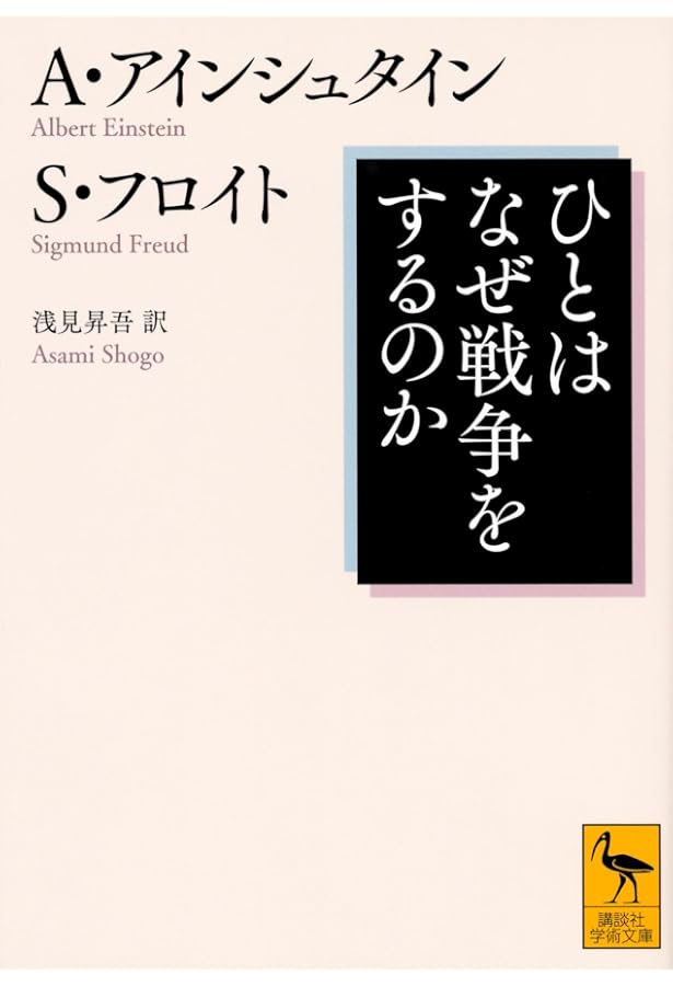戦争」の心理学 人間における戦闘のメカニズム | デーヴ・グロスマン